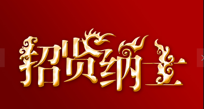 東營市黃河三角洲人力資源開發(fā)中心招聘簡(jiǎn)章