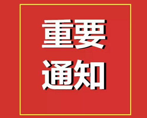 2023年度企業(yè)社會(huì)保險(xiǎn)繳費(fèi)申報(bào)工作開(kāi)始啦！
