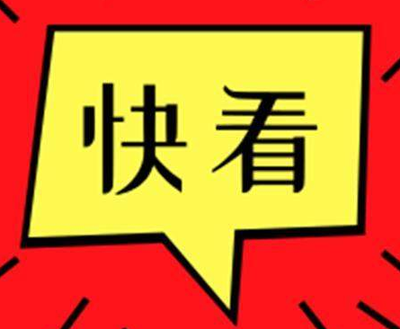 東營(yíng)市住房公積金新政！貸款額度最高60萬(wàn)元！