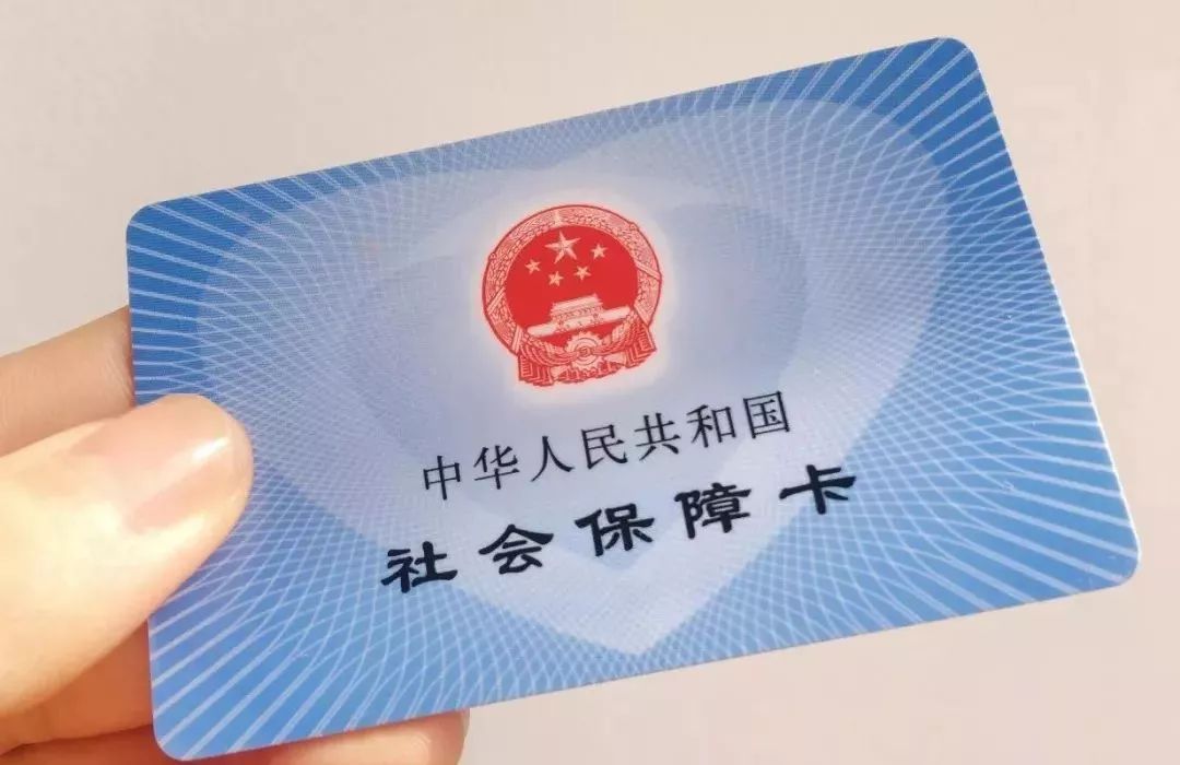 社保卡使用遇到問(wèn)題？這份解決指南快收藏！
